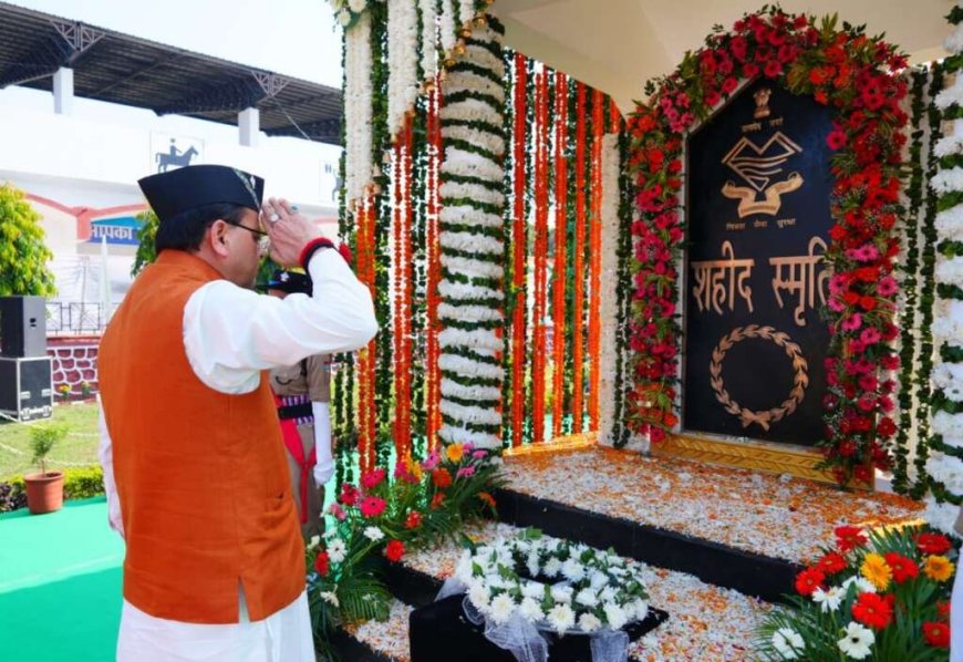 Uttarakhand News: सीएम धामी ने पुलिस स्मृति दिवस पर की यह बड़ी घोषणाएं