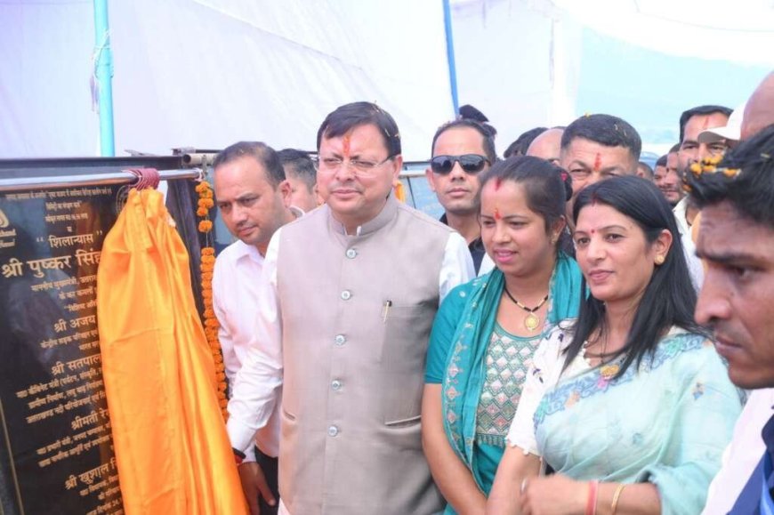 चंपावत में खोला जाएगा कृषि विश्वविद्यालय: सीएम धामी