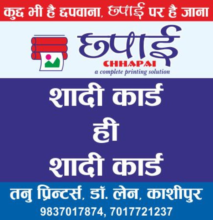 रामनगर : क्षेत्र के लोगों ने की हैवानों का एनकाउंटर करने की मांग