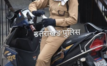 दून में ‘तुझे कल का सूरज नहीं देखने दूंगा’ बोलकर महिला सिपाही पर विक्रम चढ़ाने की कोशिश