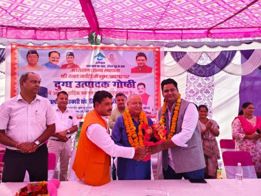 कालाढूंगी और रामनगर क्षेत्र की 40 महिला दुग्ध समितियां की सामूहिक गोष्ठी आयोजित- Nainital News