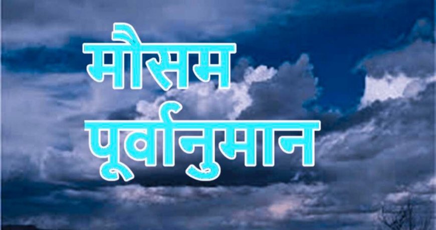Uttarakhand Weather: उत्तराखंड में आज से 10 नवंबर तक कैसा रहेगा मौसम , ठंड- पाला और कोहरे की देखें IMDअपडेट