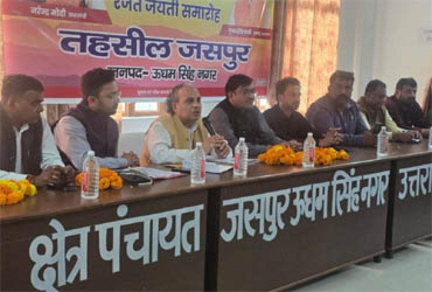 जसपुर : विनय रुहेला ने कार्यकर्ताओं की सुनीं समस्यायें, अफसरों को दिये निस्तारण के निर्देश