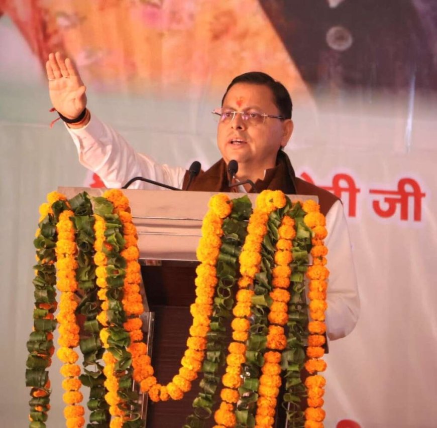 चमोली: सीएम धामी ने किया 73वॉं राजकीय गौचर मेले का भव्य शुभारंभ ,यह बड़ी घोषणाएं भी की