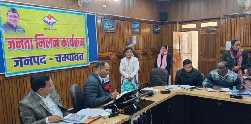 चंपावत: जल समस्या पर डीएम की सख्ती, 4 दिन में प्रियंका के घर पहुंचेगा पानी