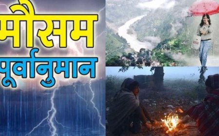Uttarakhand Weather:  साप्ताहिक मौसम पूर्वानुमान में जानिए बारिश, तापमान और ठंड की अपडेट
