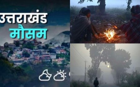 Uttarakhand Weather: उत्तराखंड लेटेस्ट मौसम पूर्वानुमान; प्रदेश में कोहरे से बढ़ी ठंड, जानिए कब होगी बारिश- बर्फबारी