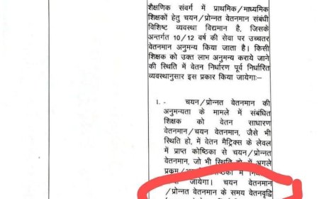 शिक्षकों का आक्रोश: चयन/प्रोन्नत वेतनमान पर इंक्रीमेंट न देने के शासनादेश के खिलाफ कोर्ट जाने की तैयारी