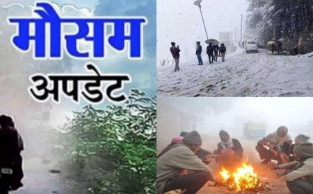 Uttarakhand Weather: उत्तराखंड का मौसम आज बदलेगा , यहां बारिश-बर्फबारी और कोहरा अलर्ट , दो दिन स्कूलों में छुट्टी