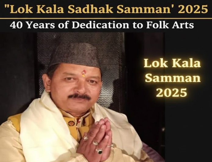 उत्तराखंड के प्रकाश बिष्ट को मिलेगा “लोक कला साधक सम्मान” 2025