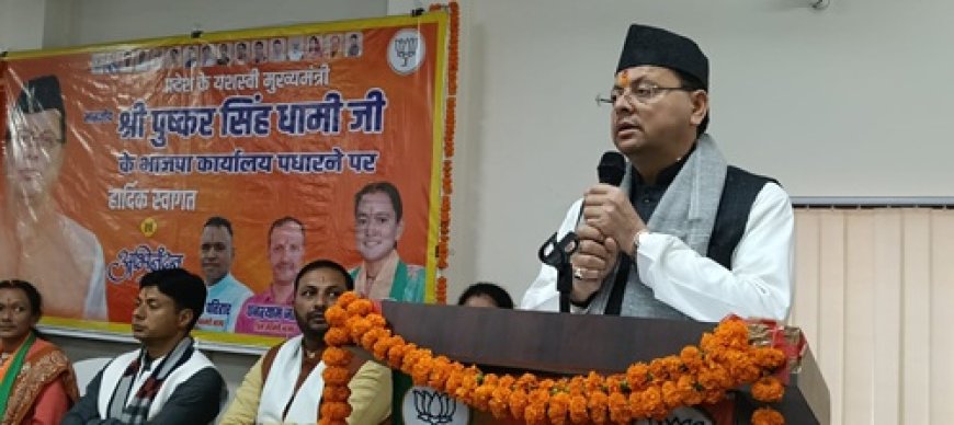 सीएम धामी का बड़ा ऐलान: ‘उत्तराखंड में डेमोग्राफी नहीं बदलने देंगे’