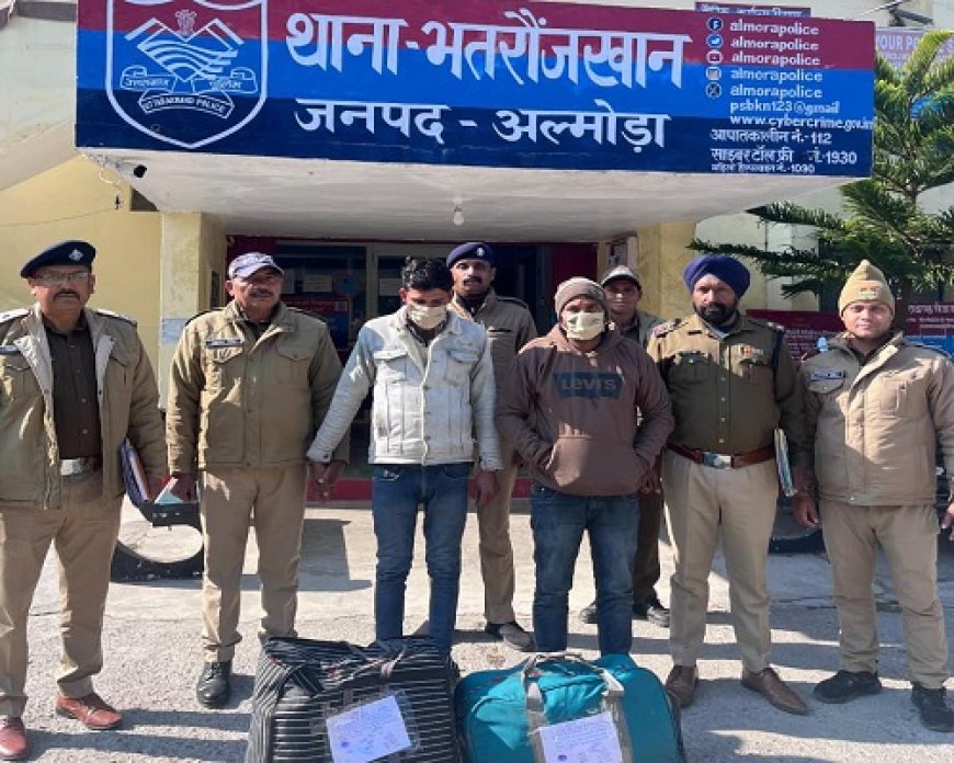 अल्मोड़ा: 5 लाख रुपये कीमत का गांजा पकड़ा, दो तस्कर दबोचे