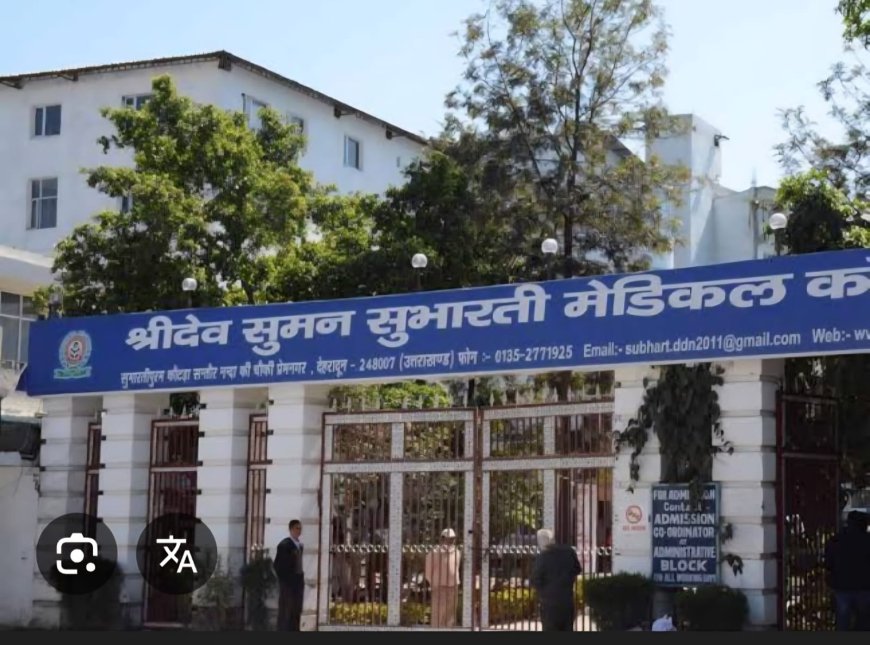 सरकार के 87.63 करोड़ दबाकर बैठा सुभारती मेडिकल कालेज, अब डीएम ने काटी आरसी