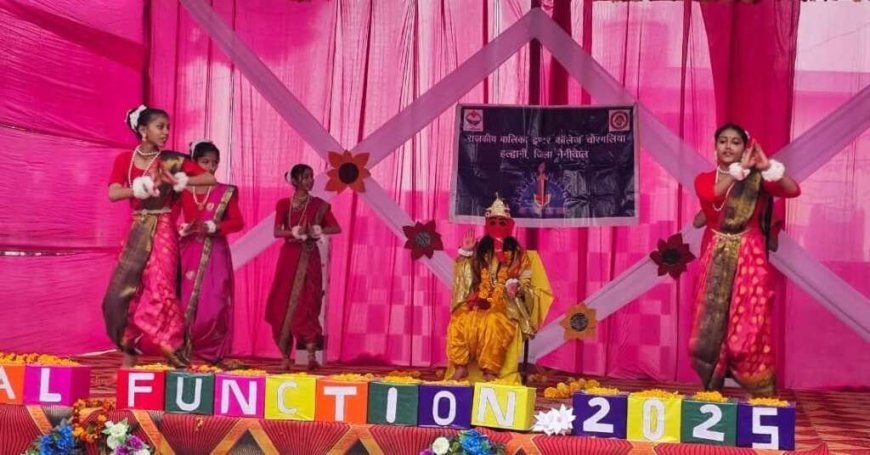 हल्द्वानी: राजकीय बालिका इंटर कॉलेज चोरगालिया के प्रथम वार्षिकोत्सव सृजन में रही लोक संस्कृति की धूम