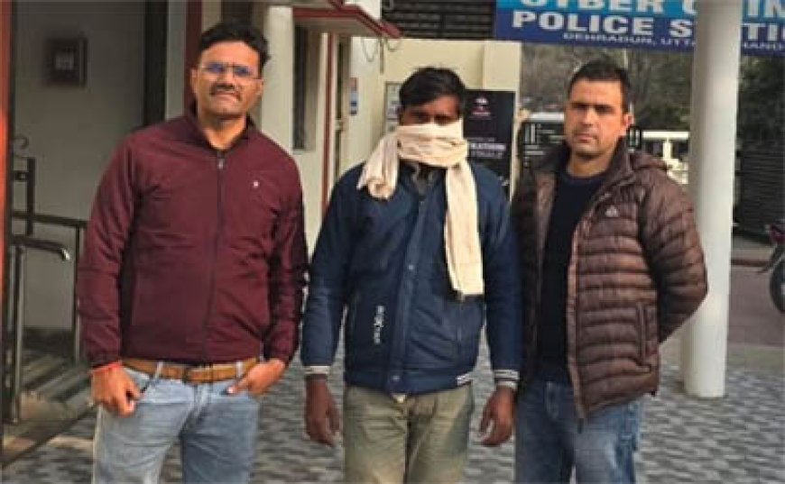 मोबाइल टावर लगाने के नाम पर 60 लाख रुपये की ठगी का आरोपी राजस्थान से गिरफ्तार