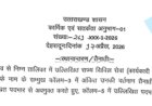 उत्तराखंड में प्रशासनिक स्तर पर आईएएस और पीसीएस अधिकारियों के बड़े तबादले