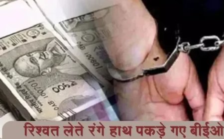 डोईवाला रिश्वत कांड: एक लाख की रिश्वत लेते हुए बीईओ का तत्काल निलंबन