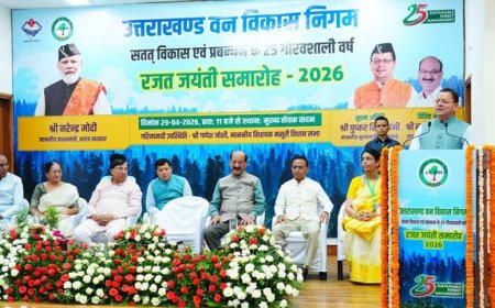उत्तराखंड वन विकास निगम के रजत जयंती समारोह में मुख्यमंत्री पुष्कर सिंह धामी की विशेष उपस्थिति, कुमाऊं में होगा नया कार्यालय