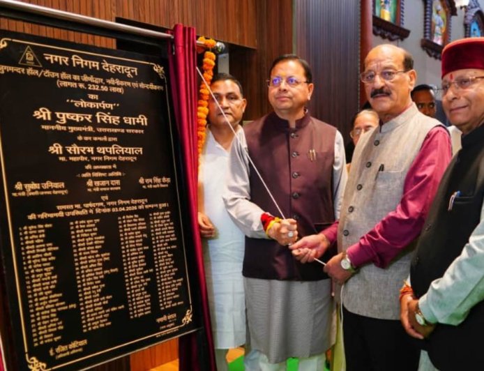 सीएम धामी ने टाउनहॉल के नवीनीकरण और 6 पार्कों के विकास कार्य का किया लोकार्पण