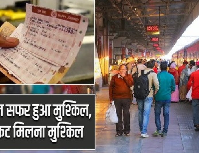 रुड़की से रेल यात्रा हुई चुनौतीपूर्ण: कंफर्म टिकट पाने के लिए दो महीने तक वेटिंग