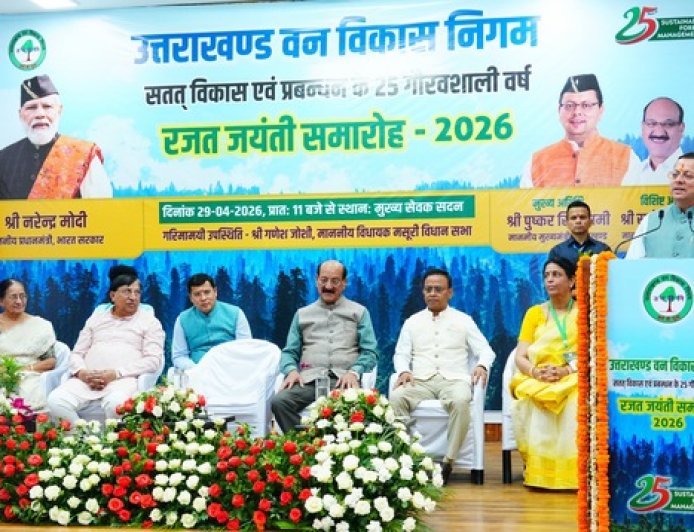 उत्तराखंड वन विकास निगम के रजत जयंती समारोह में मुख्यमंत्री पुष्कर सिंह धामी की विशेष उपस्थिति, कुमाऊं में होगा नया कार्यालय