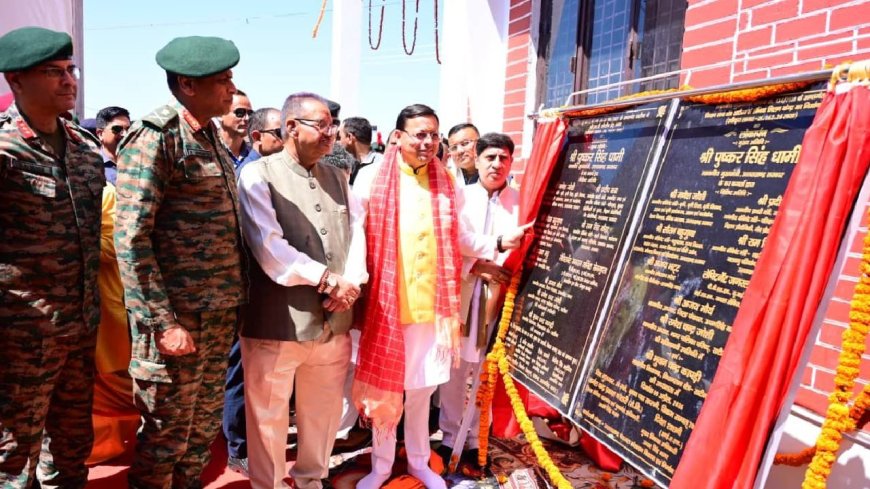 खटीमा में पूर्व सैनिकों के लिए सीएम की सौगात: सीएसडी कैंटीन और सैनिक मिलन केन्द्र का उद्घाटन