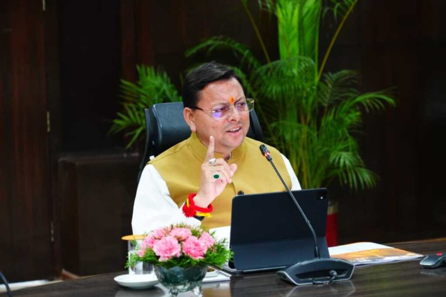 चारधाम यात्रा 2026: मुख्यमंत्री ने पेश किया सख्त सुरक्षा और संवेदनशीलता का ऐक्शन प्लान
