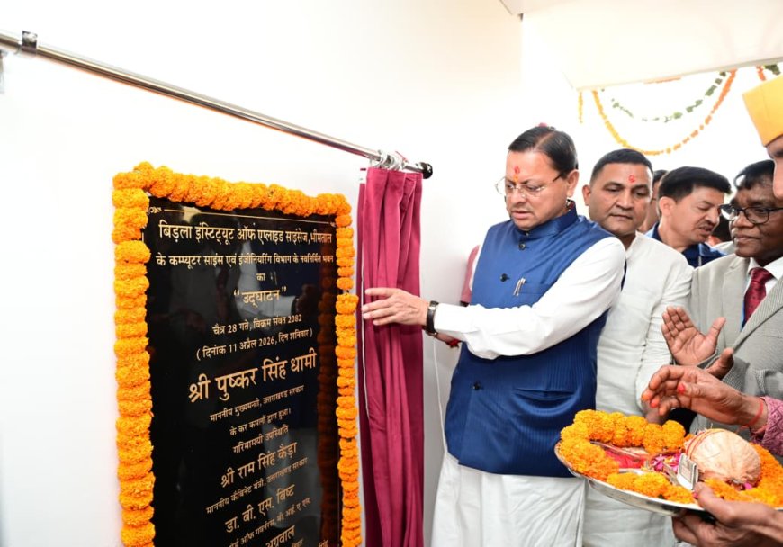 भीमताल में उप-तहसील स्थापना की महत्वपूर्ण घोषणा