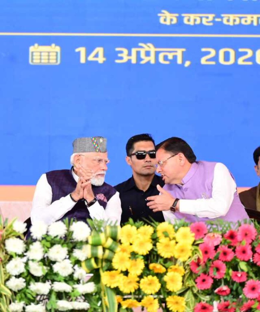 देवभूमि के प्रति गहरा प्रेम: पीएम मोदी का पहाड़ी संस्कृति में डूबा संबोधन