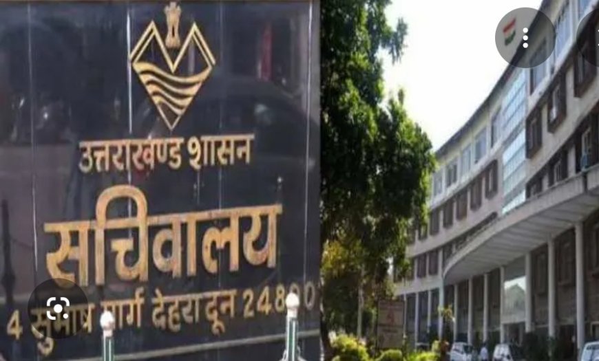 देहरादून में शासन के नए निर्देश: चार जिलों के डीएम को सख्त आदेश मिले