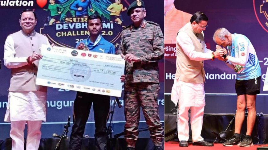 सूर्य देवभूमि चैलेंज: सीएम धामी ने किया सम्मान, पहाड़ के होनहार दिगंबर ने 113 किमी की मैराथन जीती