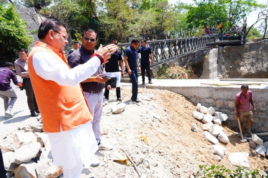 मुख्यमंत्री धामी ने मसूरी रोड पर निर्माणाधीन शिव मंदिर पुल का स्थलीय निरीक्षण, अधिकारियों को दिए महत्वपूर्ण निर्देश