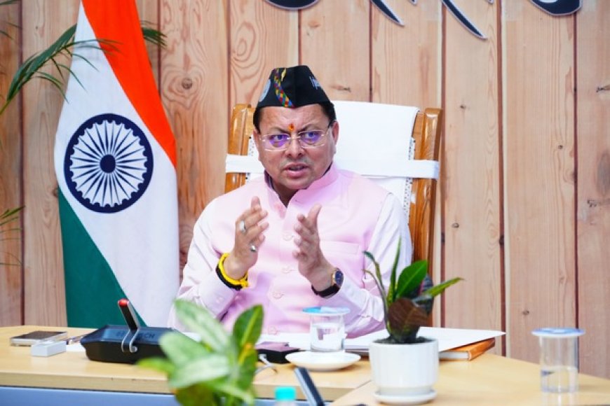मुख्यमंत्री धामी ने हिमालयी राज्यों के लिए नीति निर्माण में सहयोग और अनुभव साझा करने पर दिया जोर