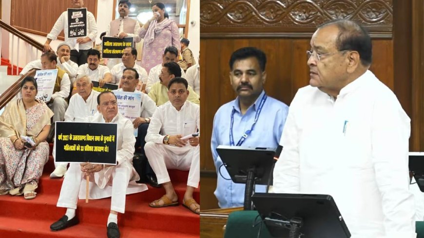 कांग्रेस ने नारी शक्ति वंदन पर भाजपा सरकार को घेरा, 33% महिला आरक्षण लागू करने की उठाई मांग