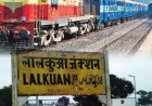 लालकुआं को मिली लम्बी दूरी की नई सुपरफास्ट एक्सप्रेस ट्रेन, संचालन  से होगा शुरू!