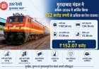 रेलवे का बड़ा आंकड़ा: एक माह में 55 लाख से ज्यादा यात्रियों ने किया रिजर्वेशन