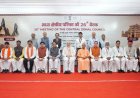 मध्य क्षेत्रीय परिषद् की बैठक में सीएम धामी ने नंदा राजजात और कुंभ 2027 के मुद्दे उठाए