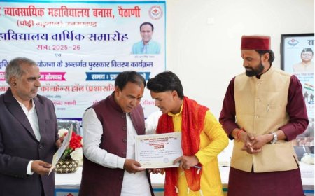 पैठाणी बनेगा व्यावसायिक शिक्षा का नया केंद्र - बीटेक, बीएड, एमबीए और एमसीए पाठ्यक्रम होंगे शुरू