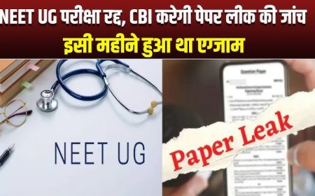नीट-यूजी 2026 परीक्षा रद्द, सीबीआई को सौंपी गई पेपर लीक की जांच
