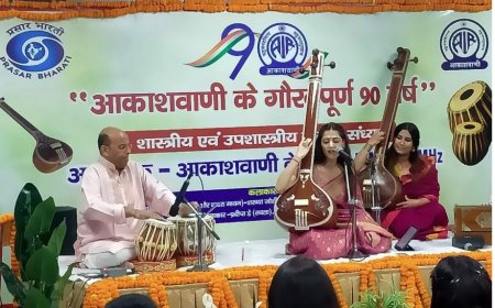 आकाशवाणी के 90 वर्ष: देहरादून में संगीत संध्या का शानदार आयोजन