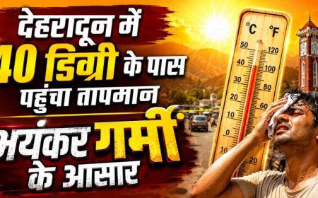 देहरादून में भीषण गर्मी: तापमान 40 डिग्री से पार, जंगल में आग और कार में शॉर्ट सर्किट