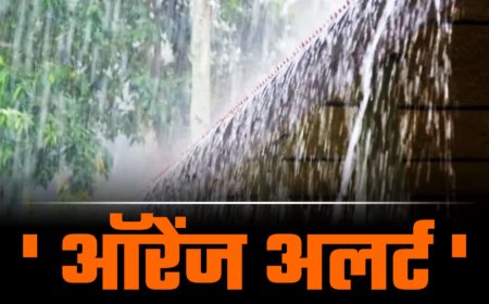 देहरादून मौसम अपडेट: आईएमडी की राहत खबर, ऑरेंज अलर्ट के साथ बारिश से गिरेगा तापमान