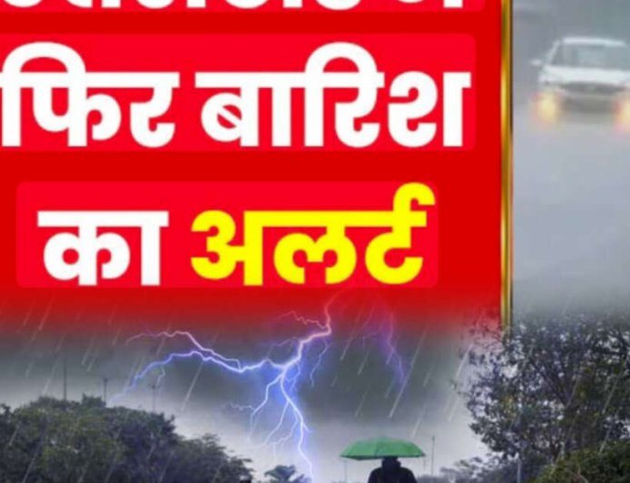 उत्तराखंड मौसम अपडेट: येलो अलर्ट जारी, तीन घंटे में भारी बारिश की संभावना