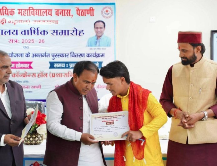 पैठाणी बनेगा व्यावसायिक शिक्षा का नया केंद्र - बीटेक, बीएड, एमबीए और एमसीए पाठ्यक्रम होंगे शुरू