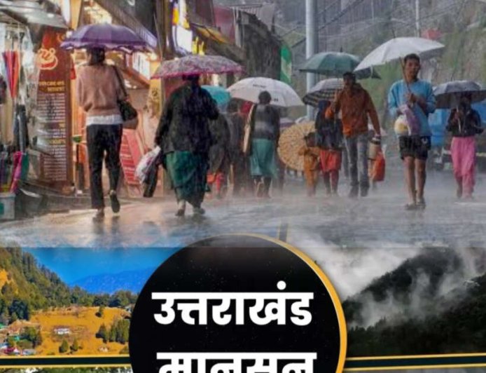 देहरादून मौसम अपडेट: कुमाऊं-गढ़वाल का साप्ताहिक मौसम पूर्वानुमान, जानें कब आएगा मानसून