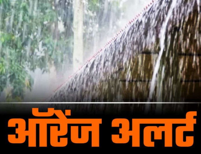 देहरादून मौसम अपडेट: आईएमडी की राहत खबर, ऑरेंज अलर्ट के साथ बारिश से गिरेगा तापमान