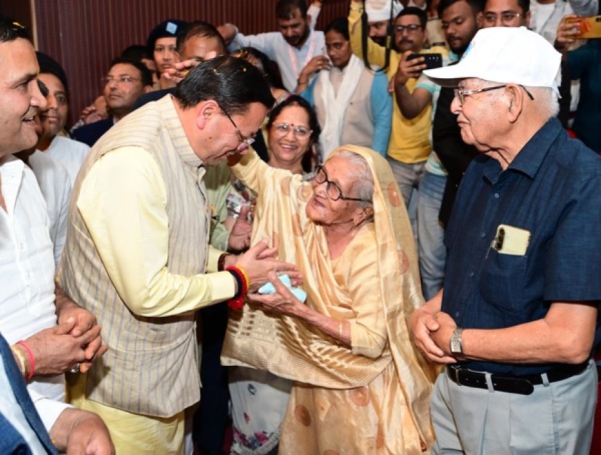 मुख्यमंत्री पुष्कर सिंह धामी ने वरिष्ठ नागरिकों को सम्मानित किया, समाज की अमूल्य धरोहर बताया