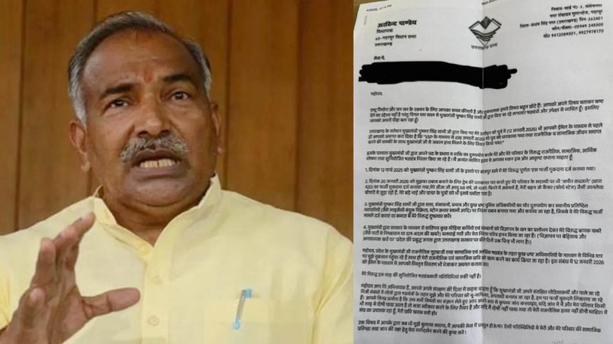उत्तराखंड के विधायक अरविंद पांडे की वायरल चिट्ठी से मचा सियासी बवाल, कांग्रेस ने उठाये सवाल