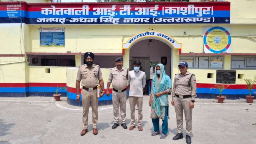 उधमसिंह नगर में पत्नी ने प्रेमी के साथ मिलकर पति की की हत्या, 36 घंटे में हुआ खुलासा