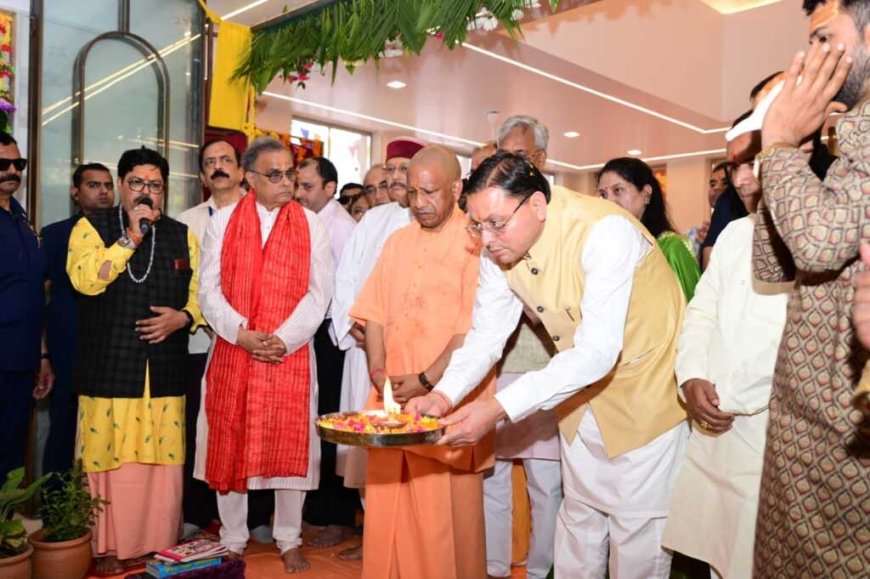 योगी आदित्यनाथ और धामी का यमकेश्वर दौरा: विकास की नई लकीर का शुभारंभ